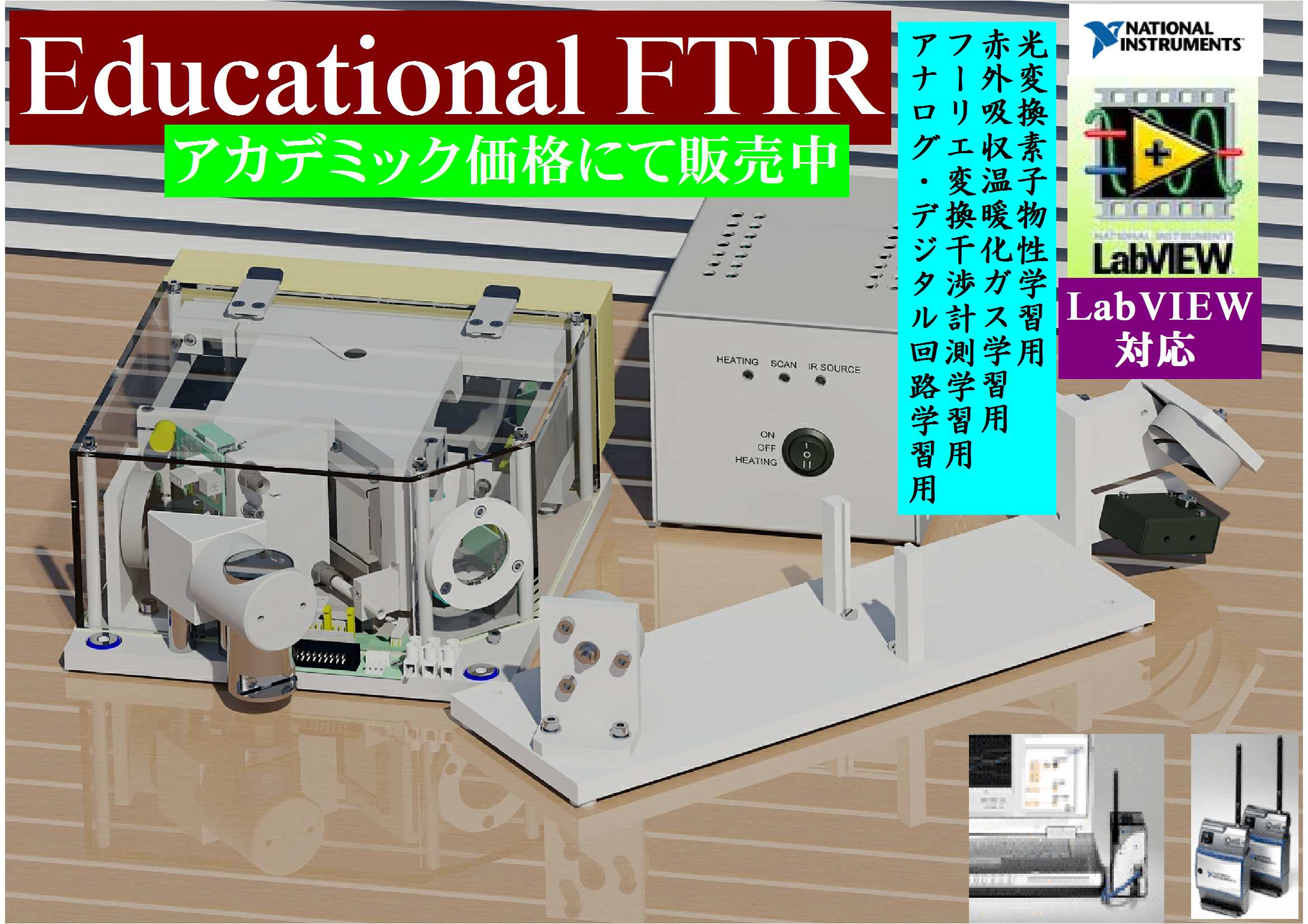 Educational FTIR,wpeshq